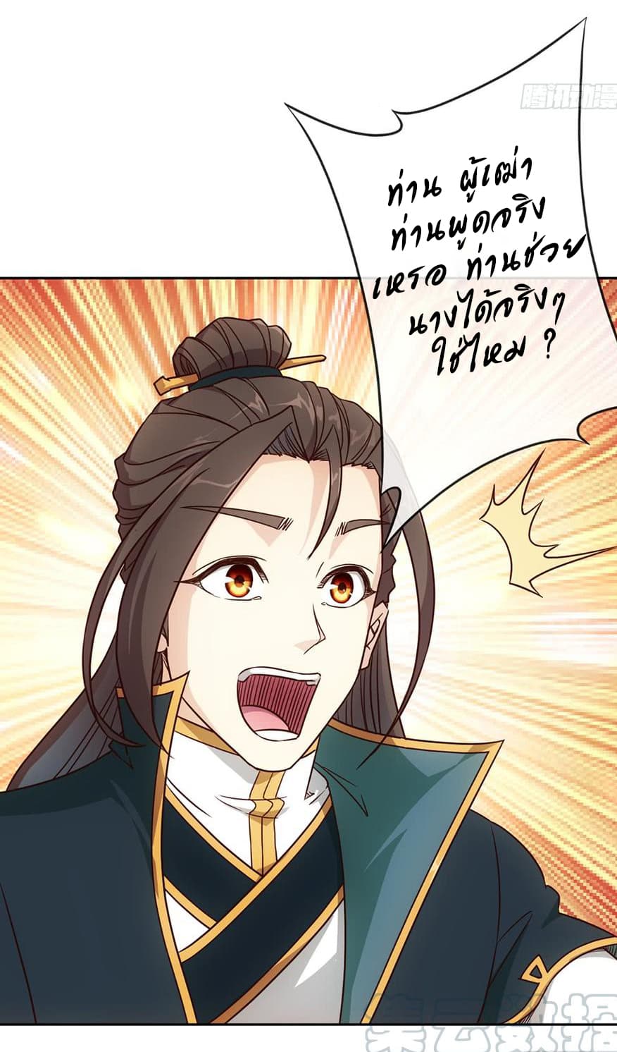 Hong Tianshen Zun page 36