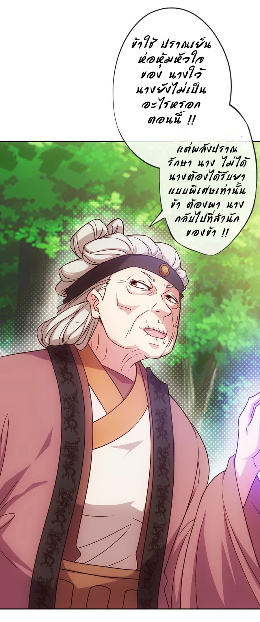 Hong Tianshen Zun page 3