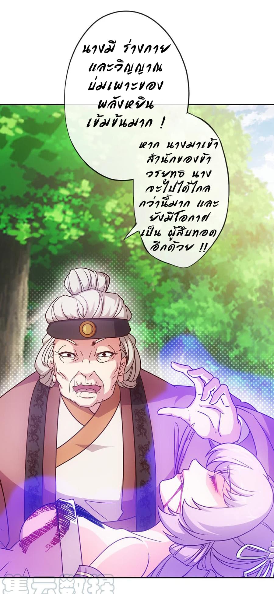 Hong Tianshen Zun page 4