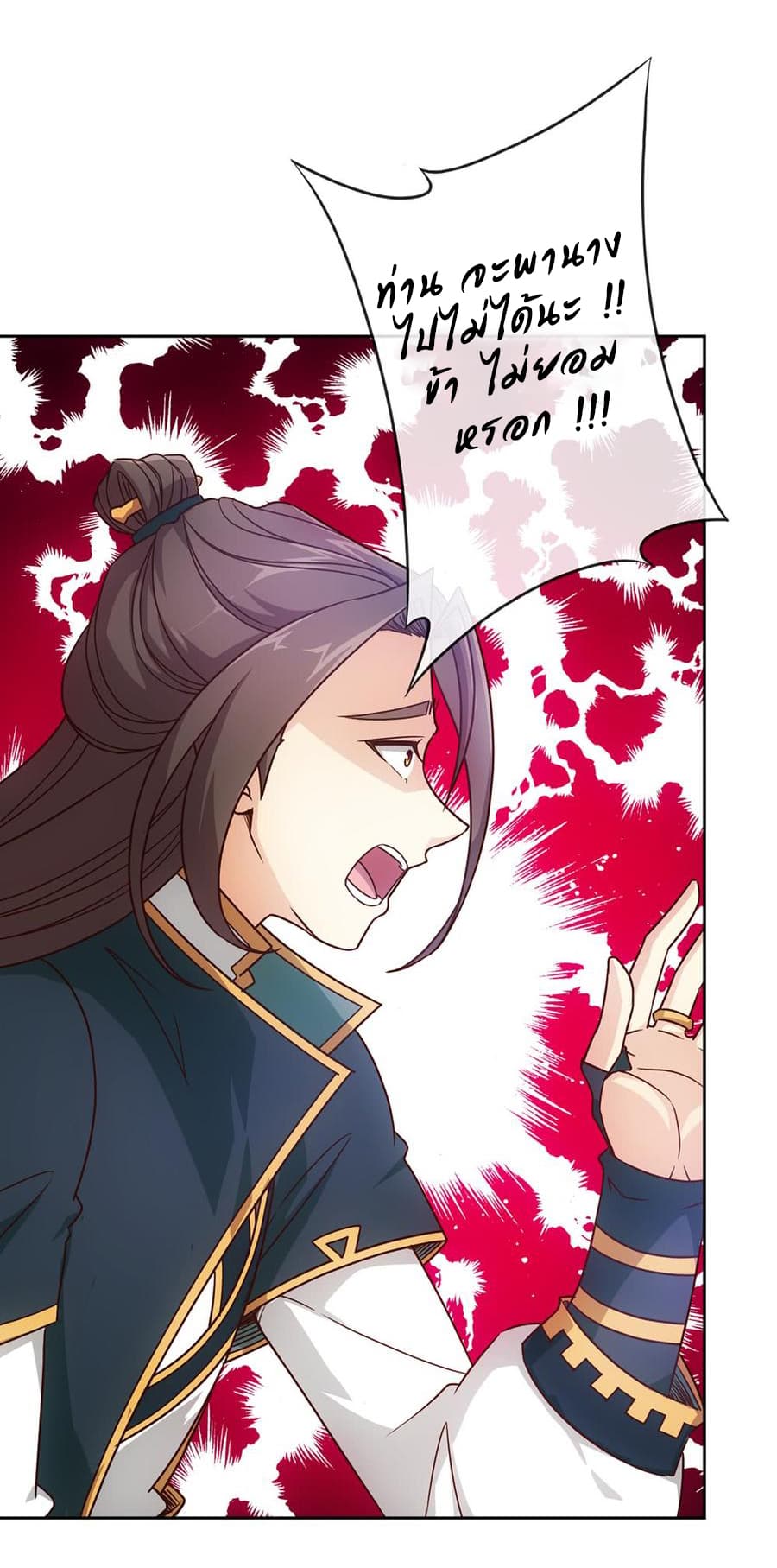 Hong Tianshen Zun page 5