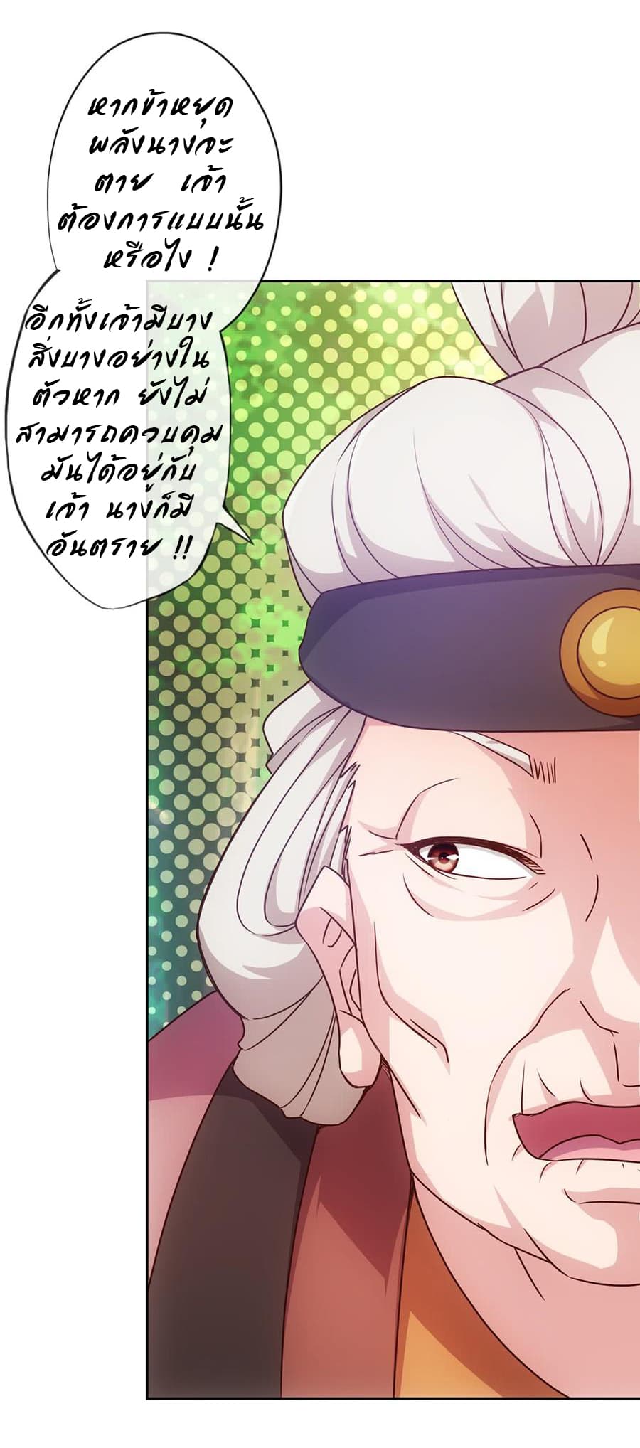 Hong Tianshen Zun page 6