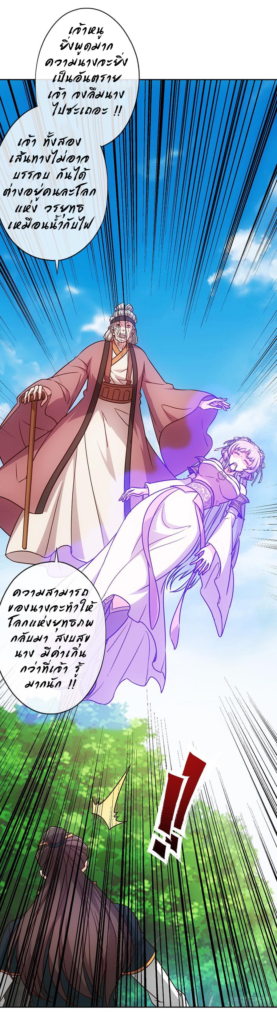Hong Tianshen Zun page 7