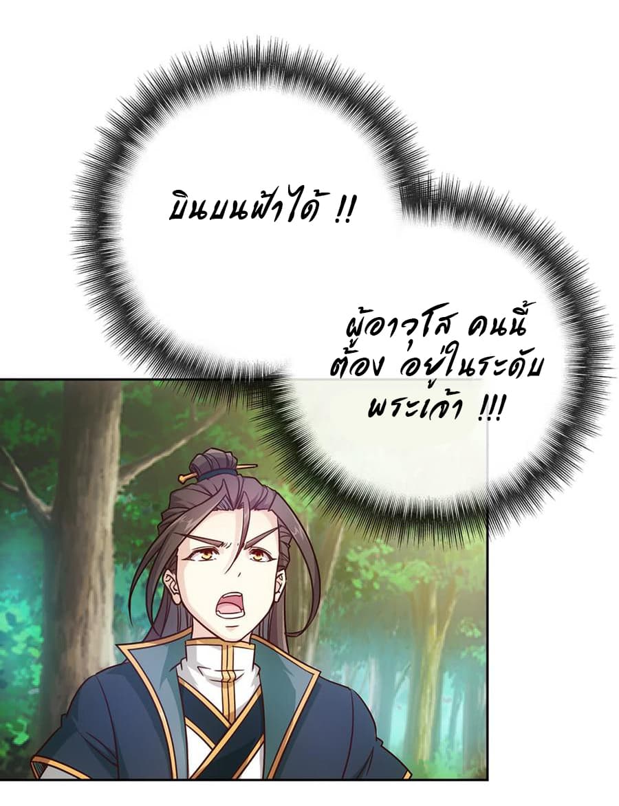 Hong Tianshen Zun page 8