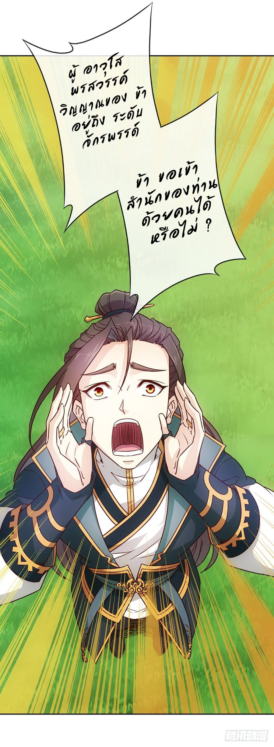 Hong Tianshen Zun page 9