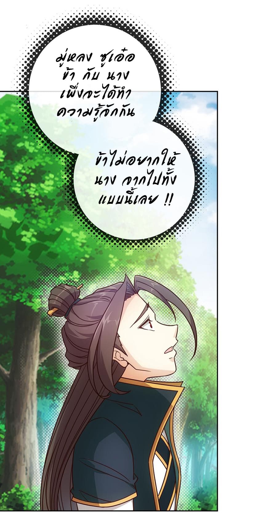 Hong Tianshen Zun page 10