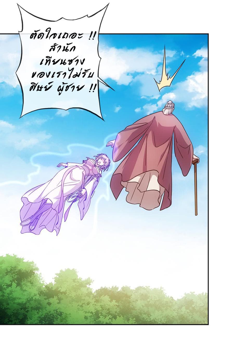 Hong Tianshen Zun page 11