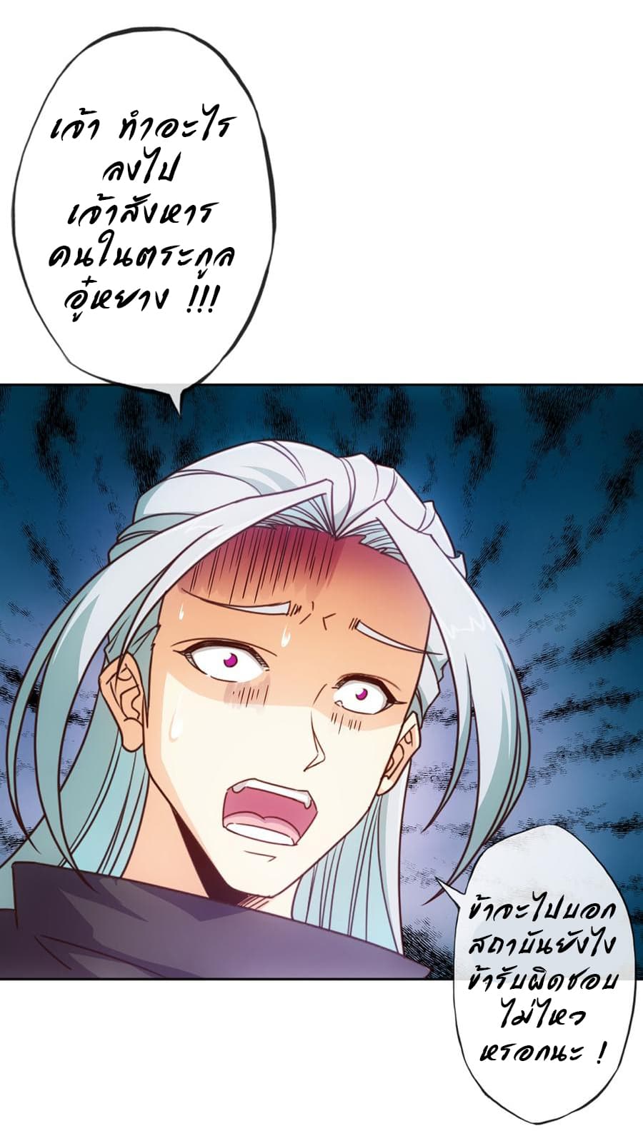 Hong Tianshen Zun page 15