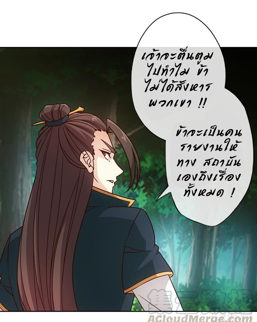Hong Tianshen Zun page 16