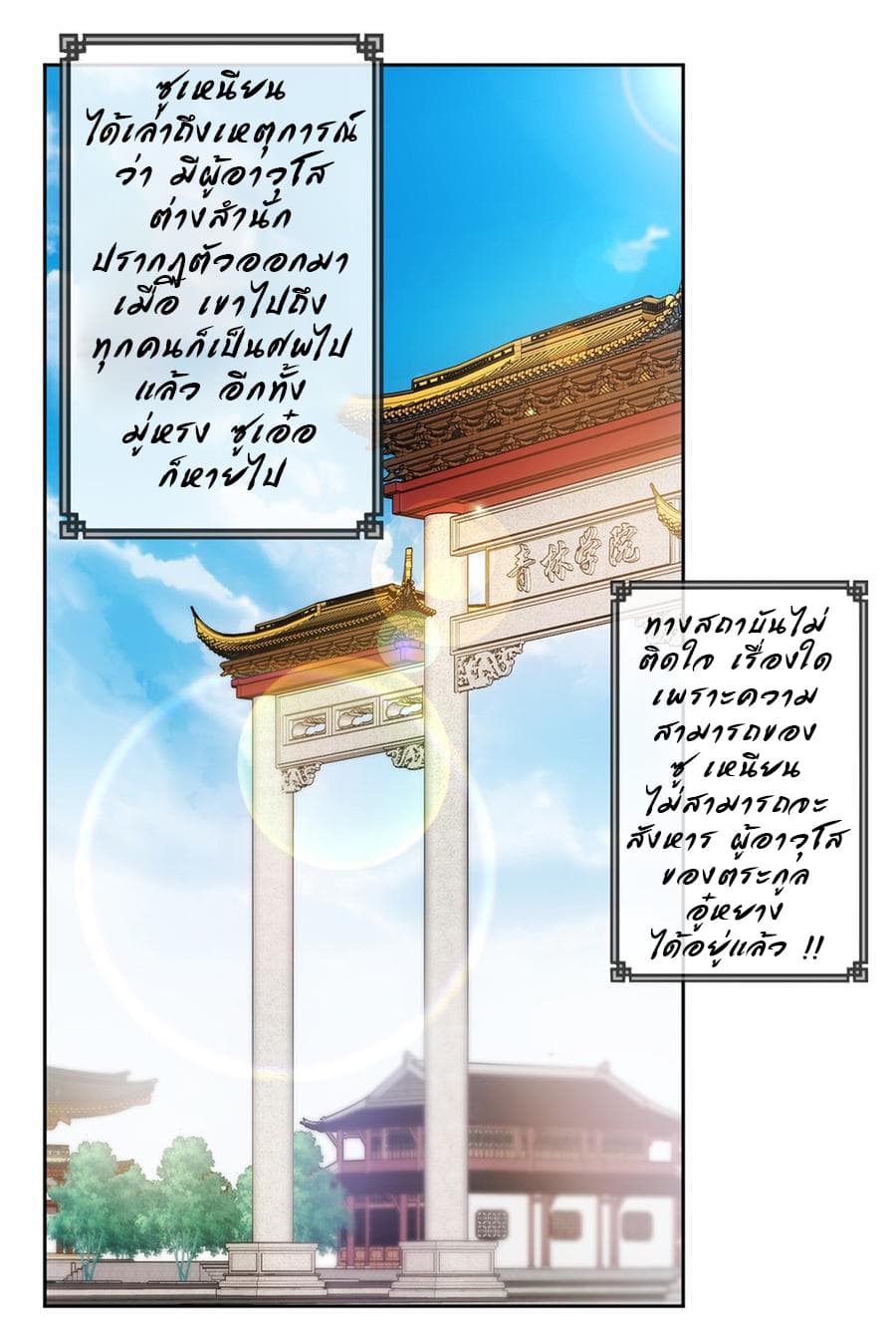 Hong Tianshen Zun page 17