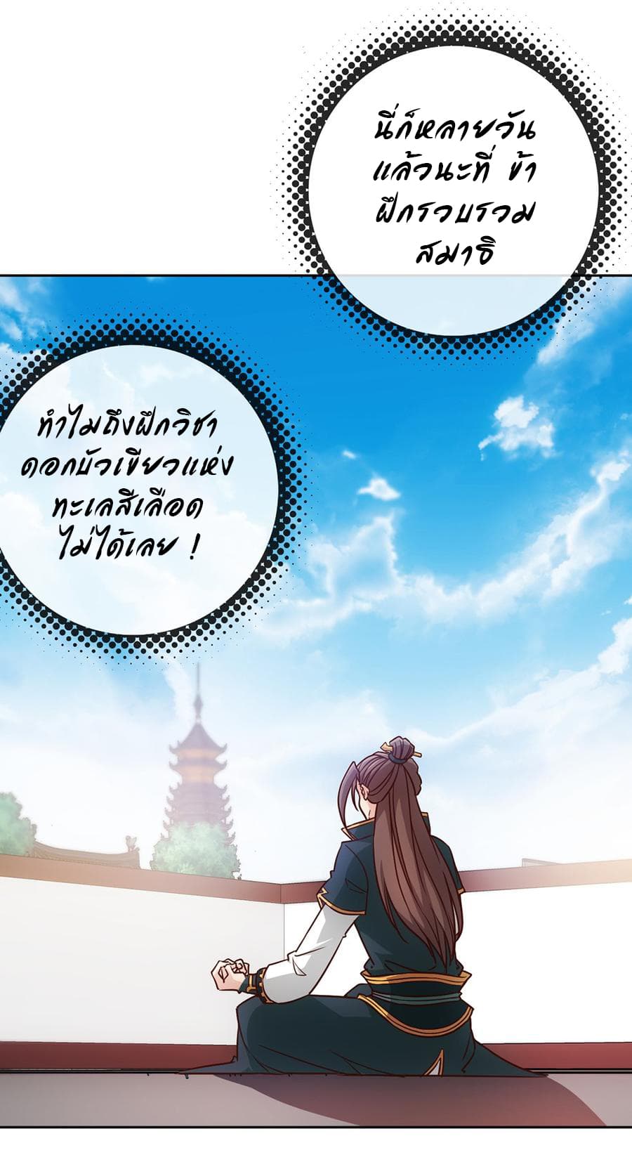 Hong Tianshen Zun page 19