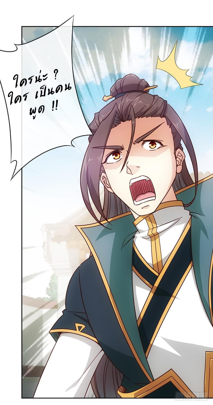 Hong Tianshen Zun page 22