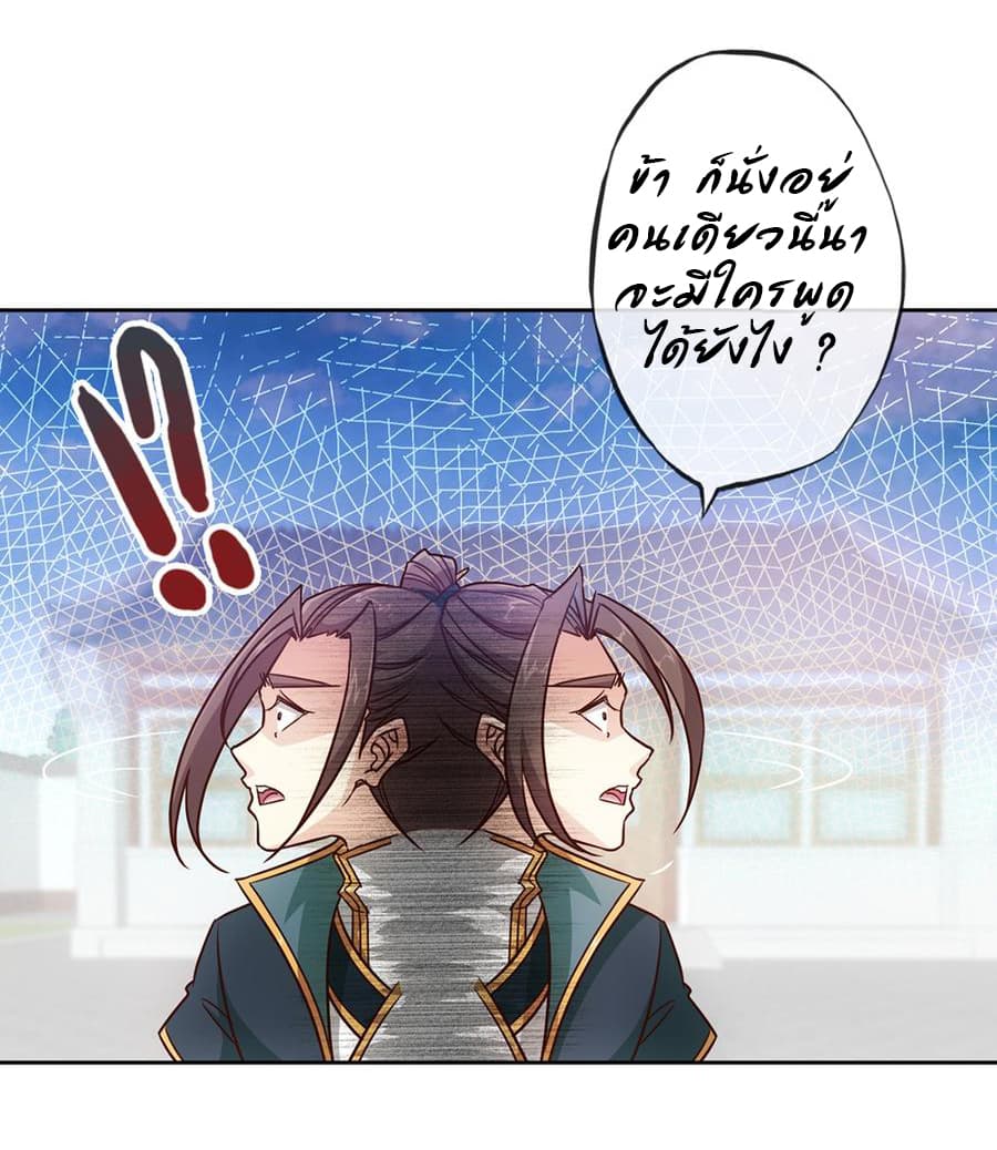 Hong Tianshen Zun page 23