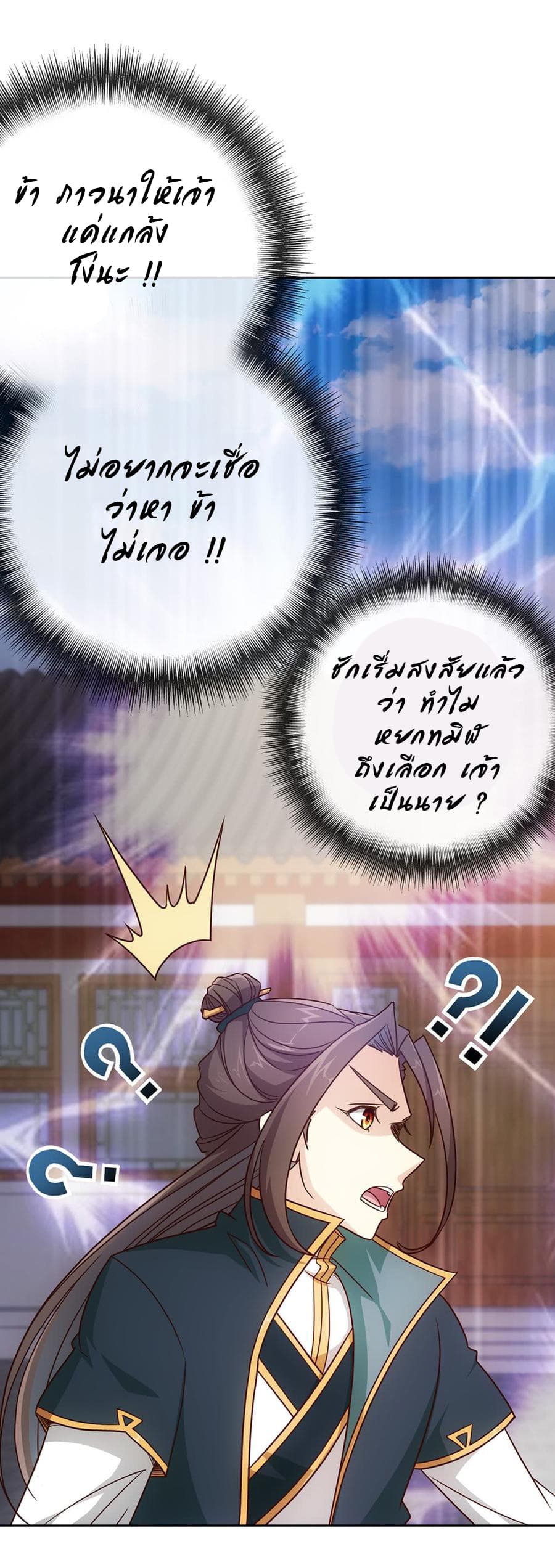 Hong Tianshen Zun page 24