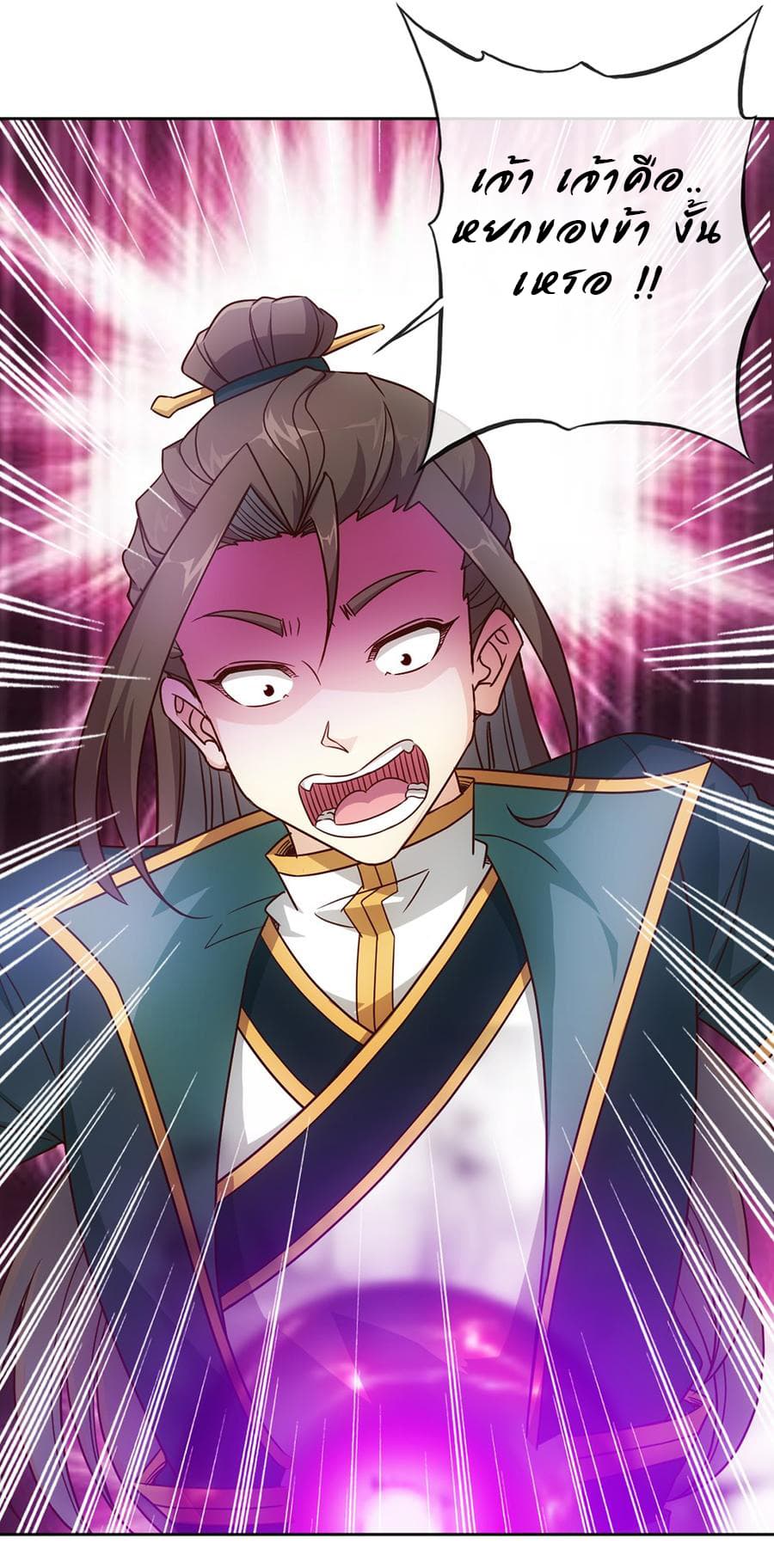 Hong Tianshen Zun page 25