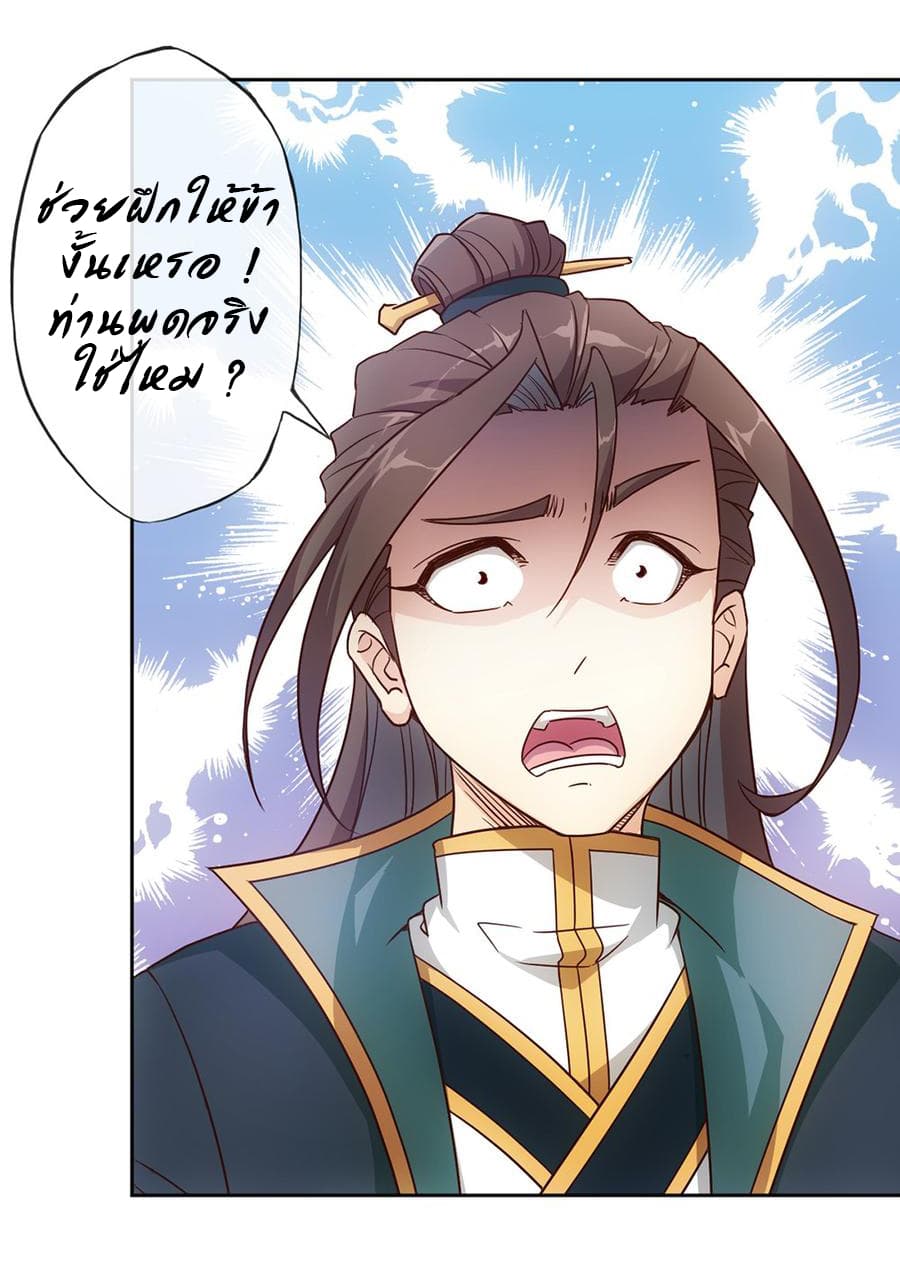 Hong Tianshen Zun page 30