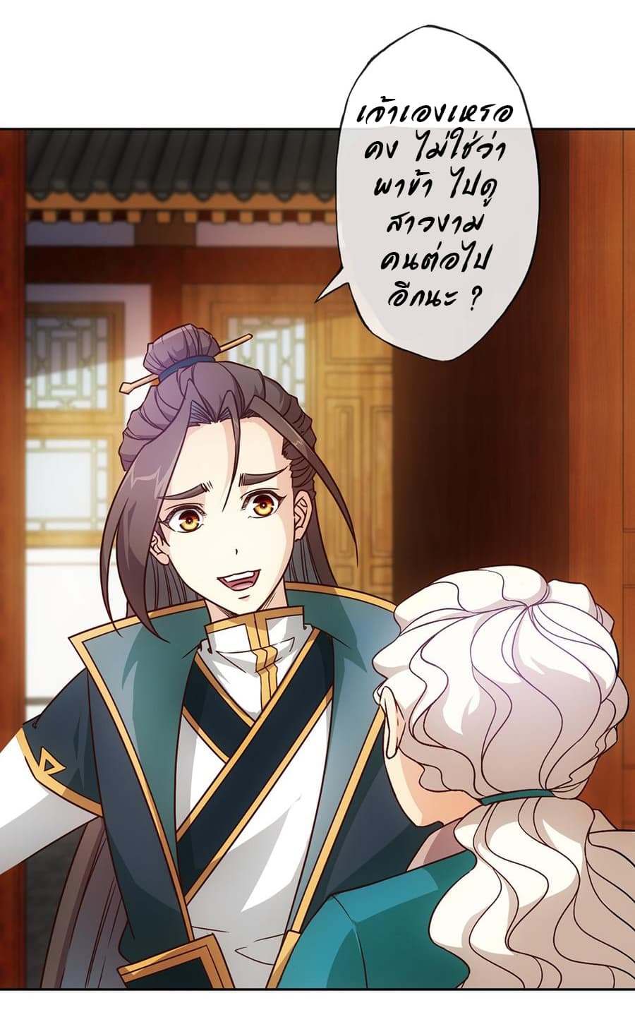 Hong Tianshen Zun page 35