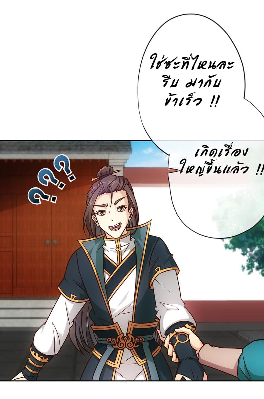 Hong Tianshen Zun page 36