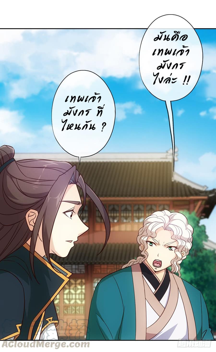 Hong Tianshen Zun page 37