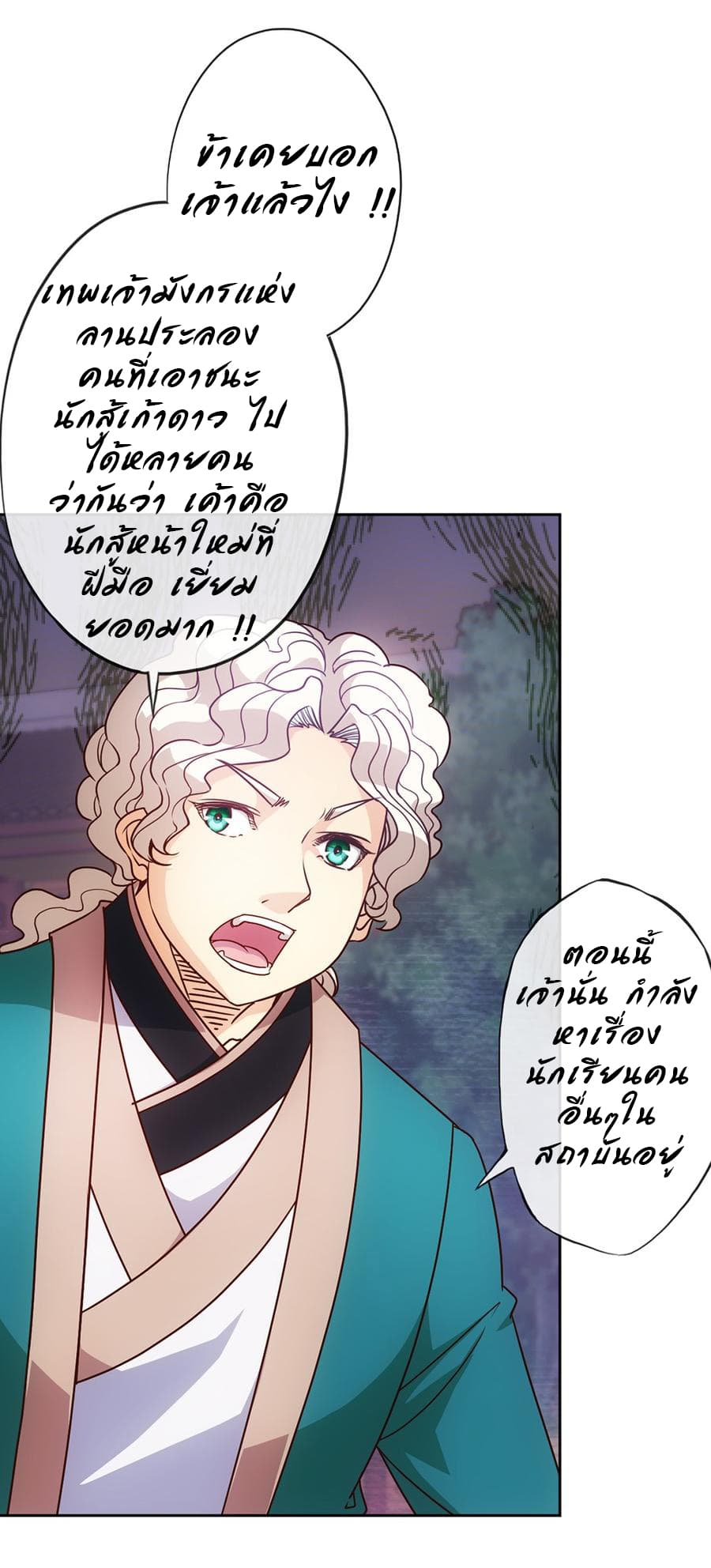 Hong Tianshen Zun page 38