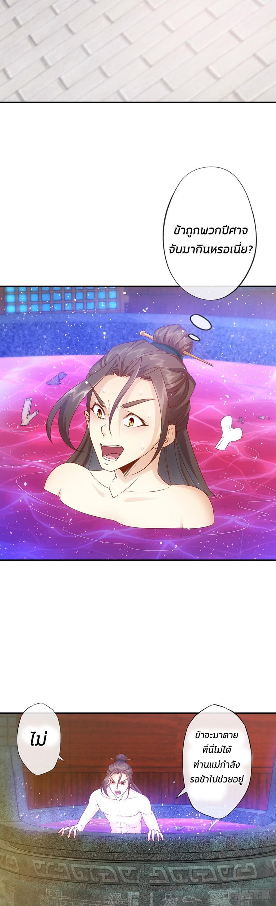 Hong Tianshen Zun page 3