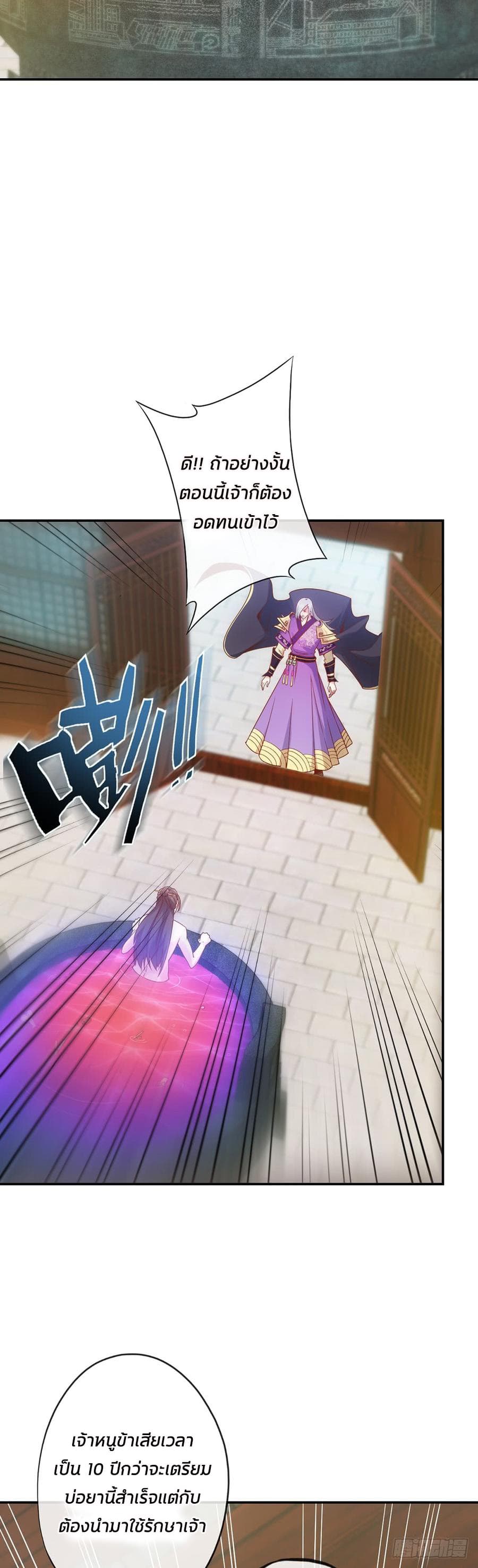 Hong Tianshen Zun page 4