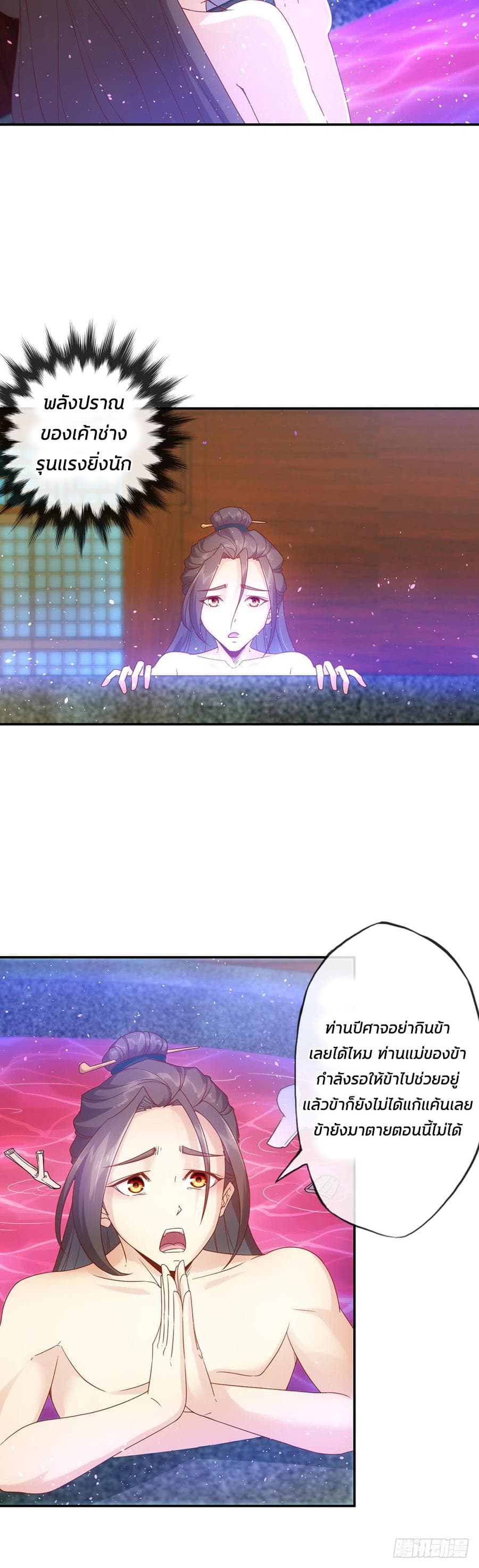 Hong Tianshen Zun page 6