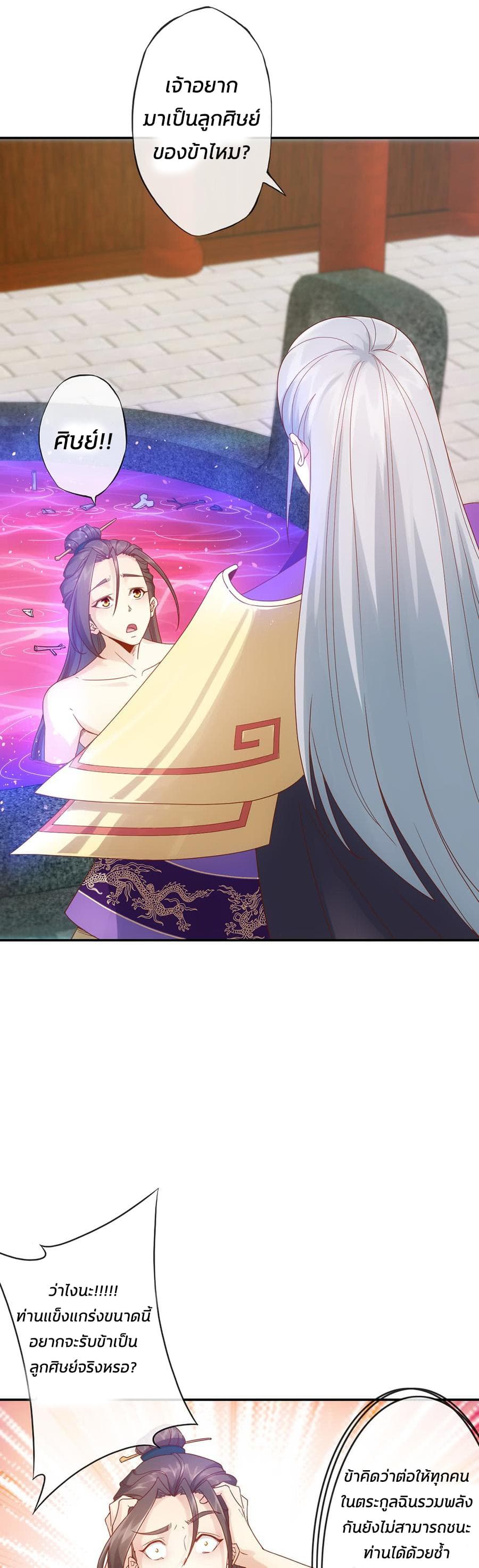 Hong Tianshen Zun page 8