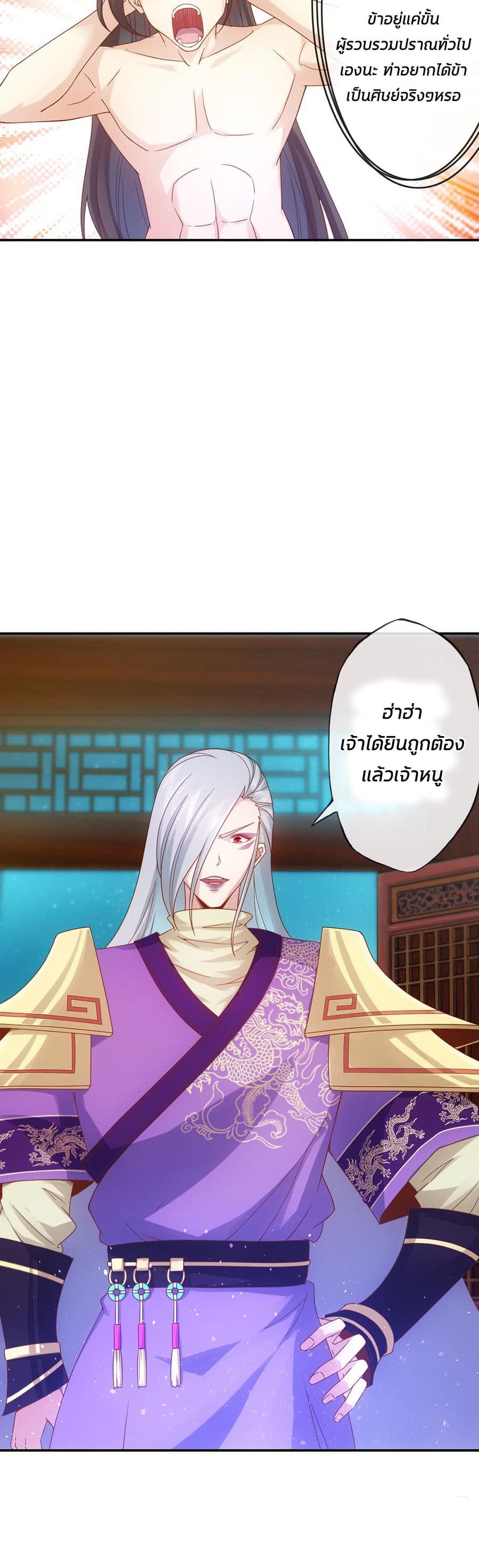 Hong Tianshen Zun page 9