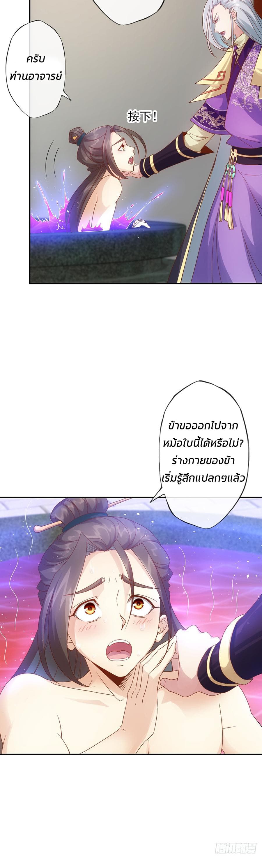 Hong Tianshen Zun page 11