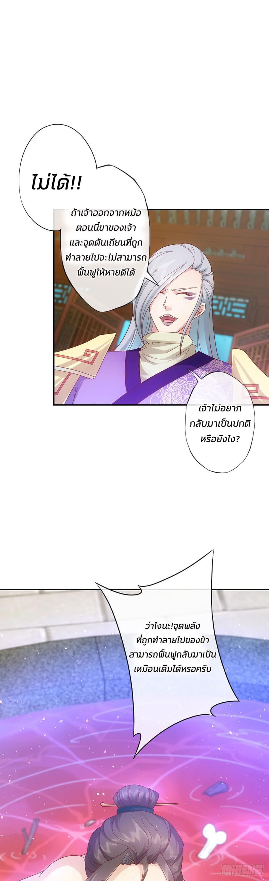Hong Tianshen Zun page 12