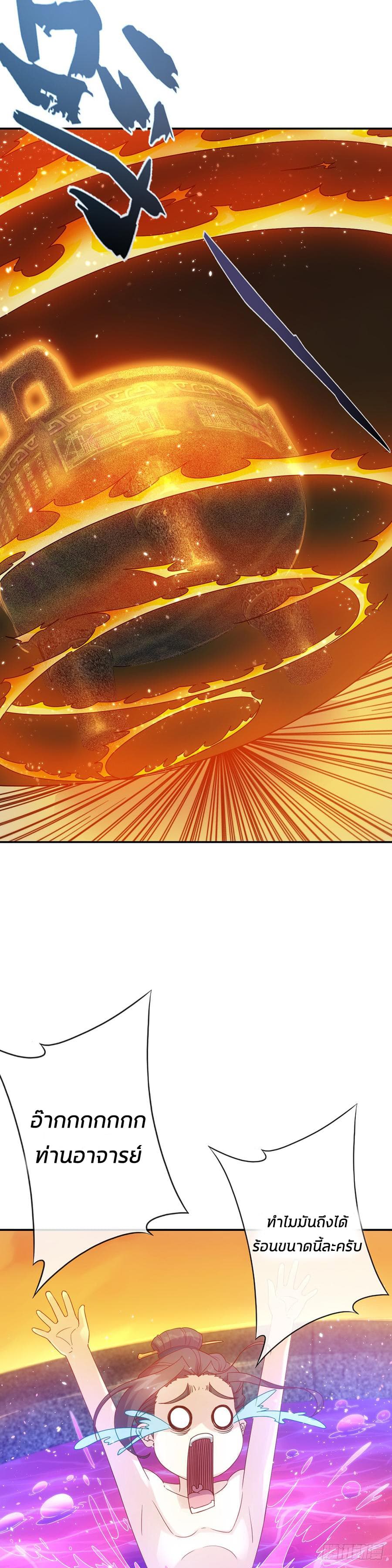 Hong Tianshen Zun page 15