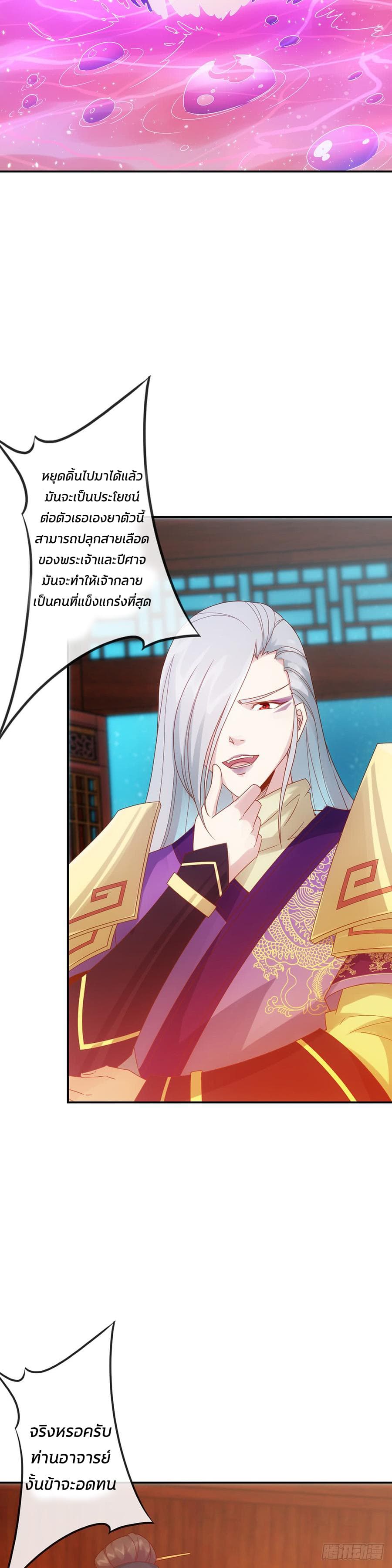 Hong Tianshen Zun page 16