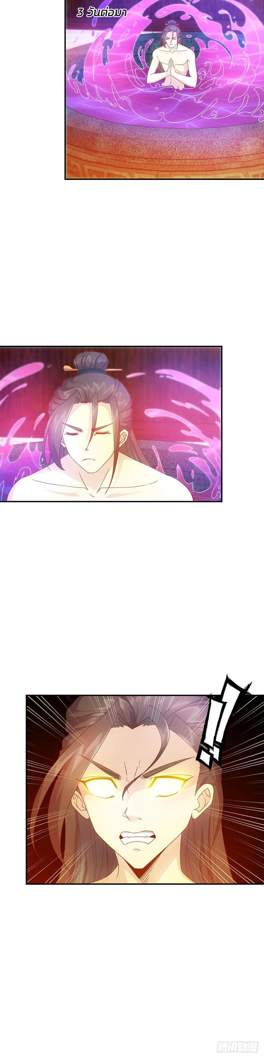 Hong Tianshen Zun page 18