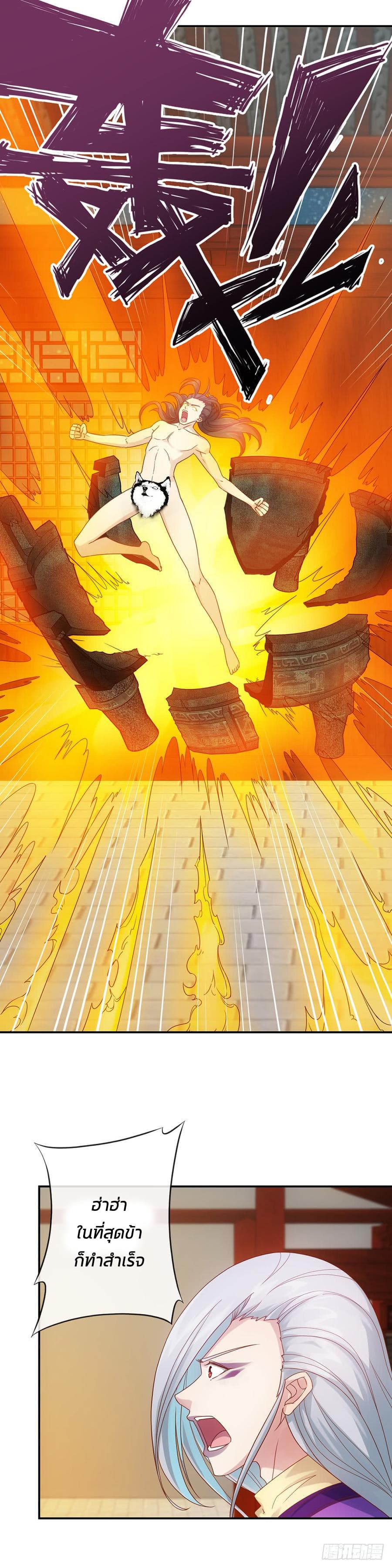 Hong Tianshen Zun page 19