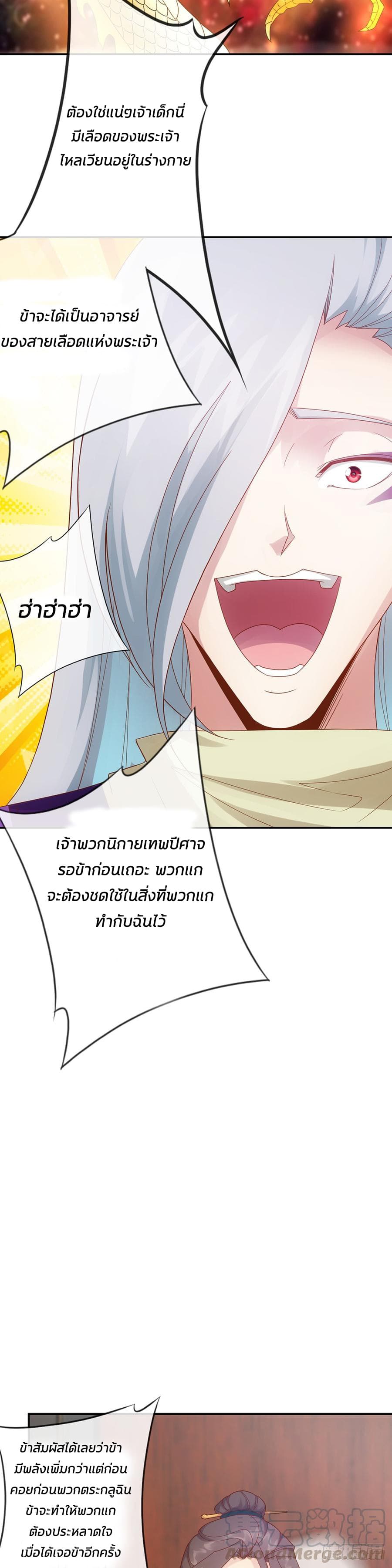 Hong Tianshen Zun page 21