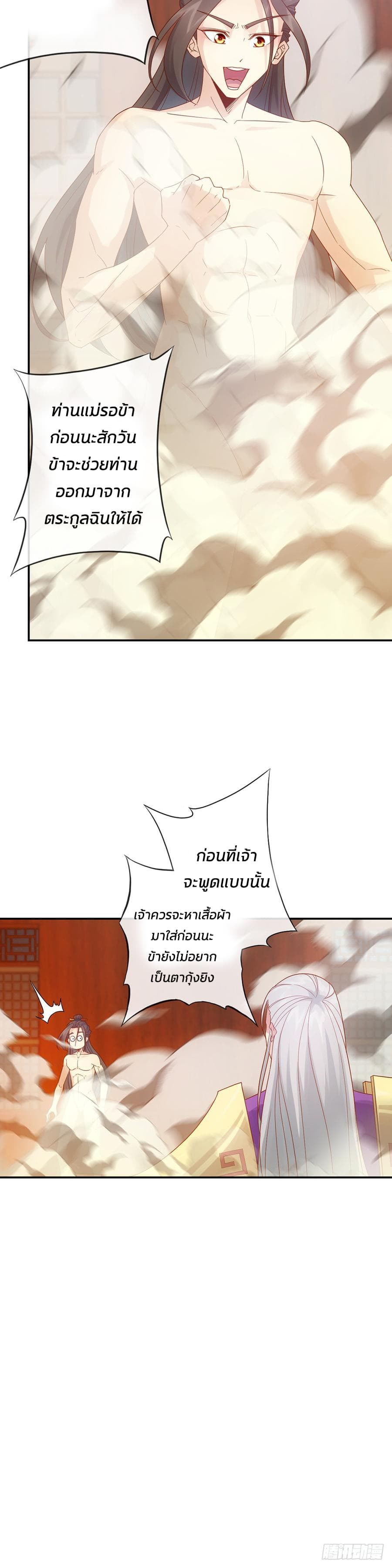 Hong Tianshen Zun page 22