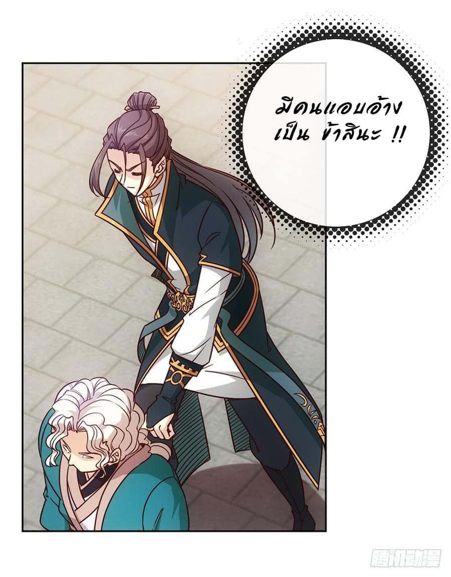 Hong Tianshen Zun page 2