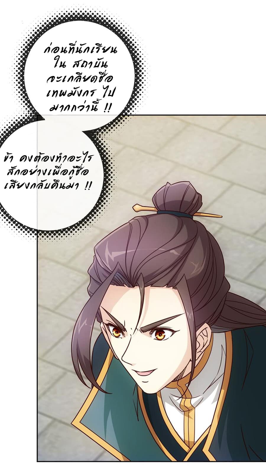Hong Tianshen Zun page 3