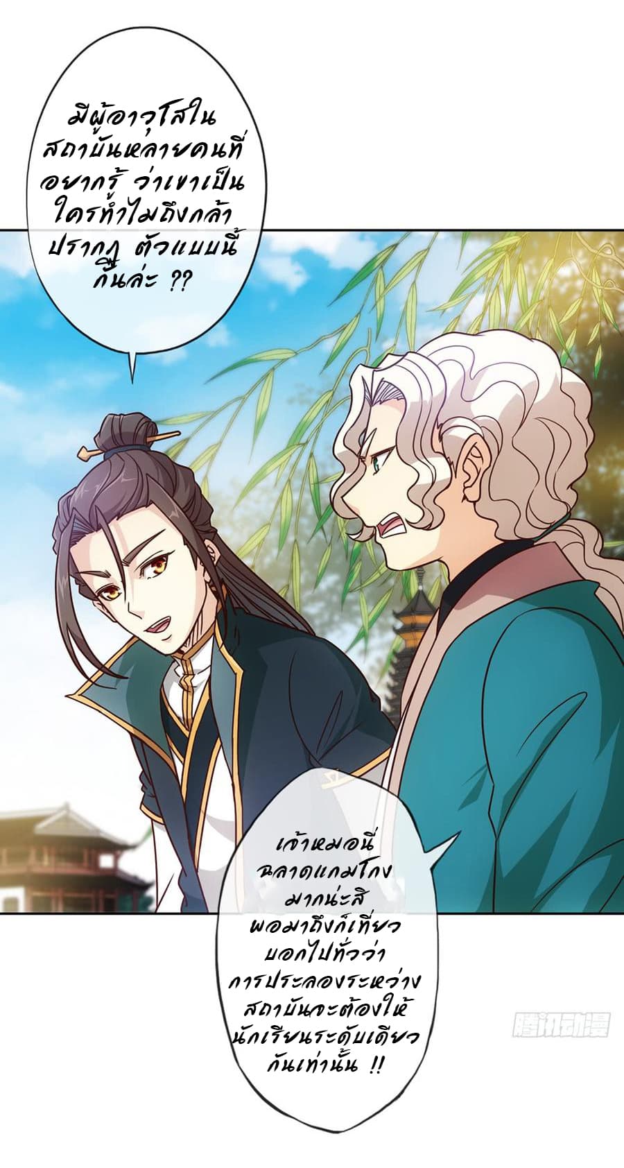 Hong Tianshen Zun page 4