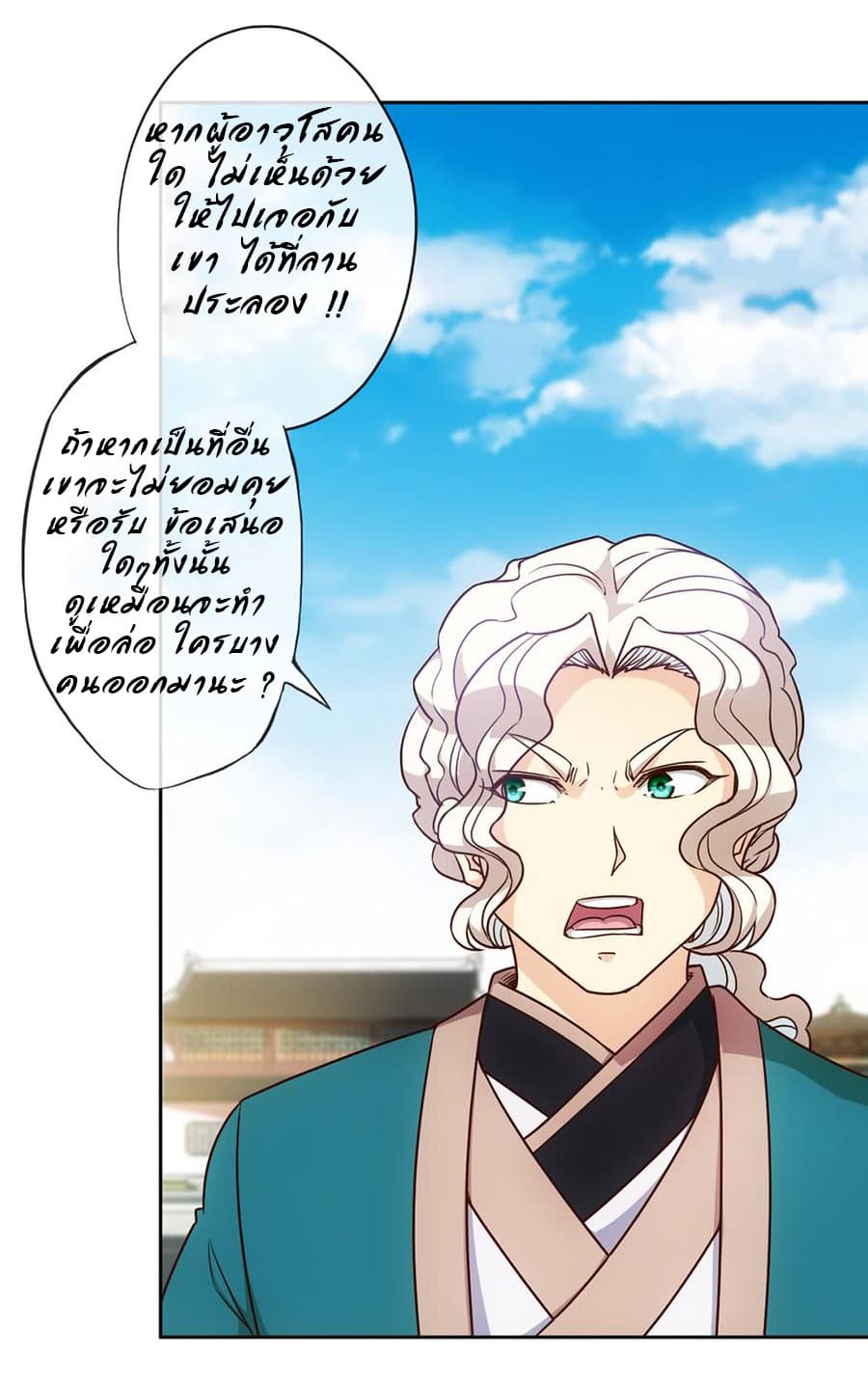 Hong Tianshen Zun page 5