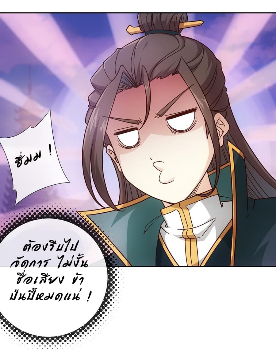 Hong Tianshen Zun page 6