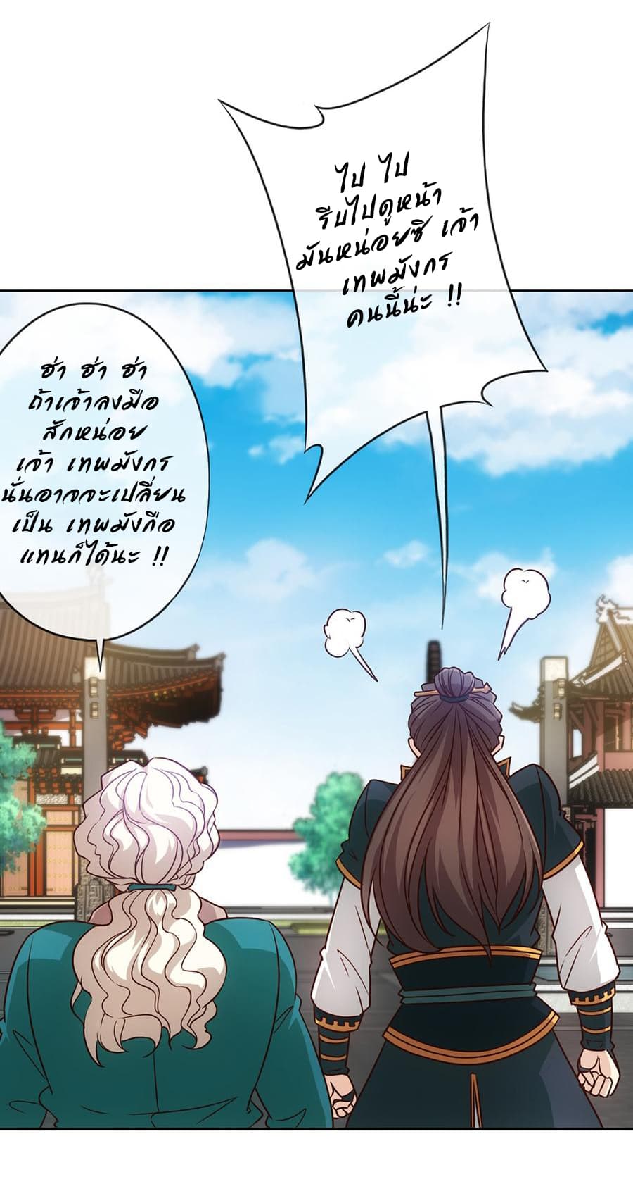 Hong Tianshen Zun page 7