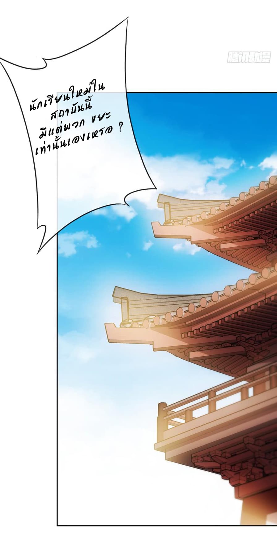 Hong Tianshen Zun page 8