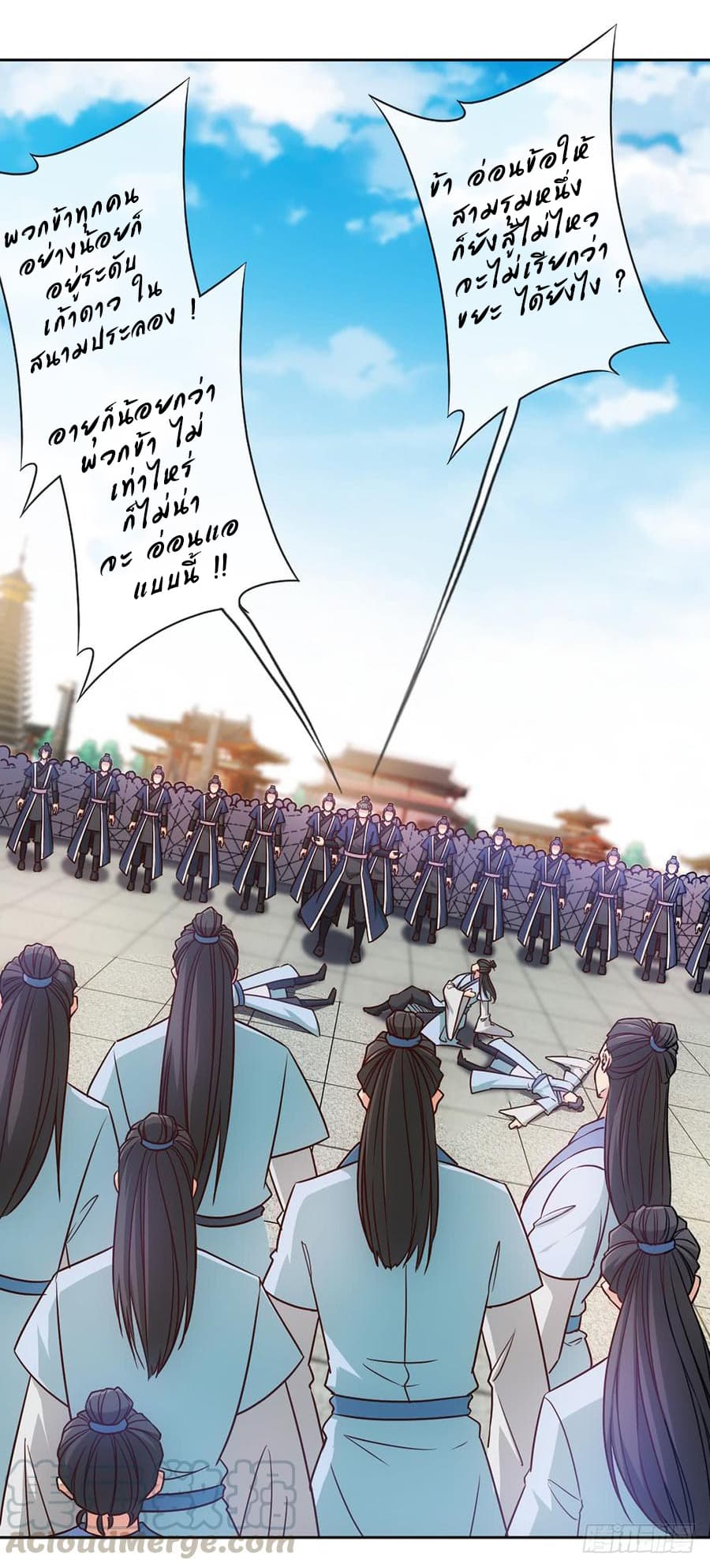 Hong Tianshen Zun page 9