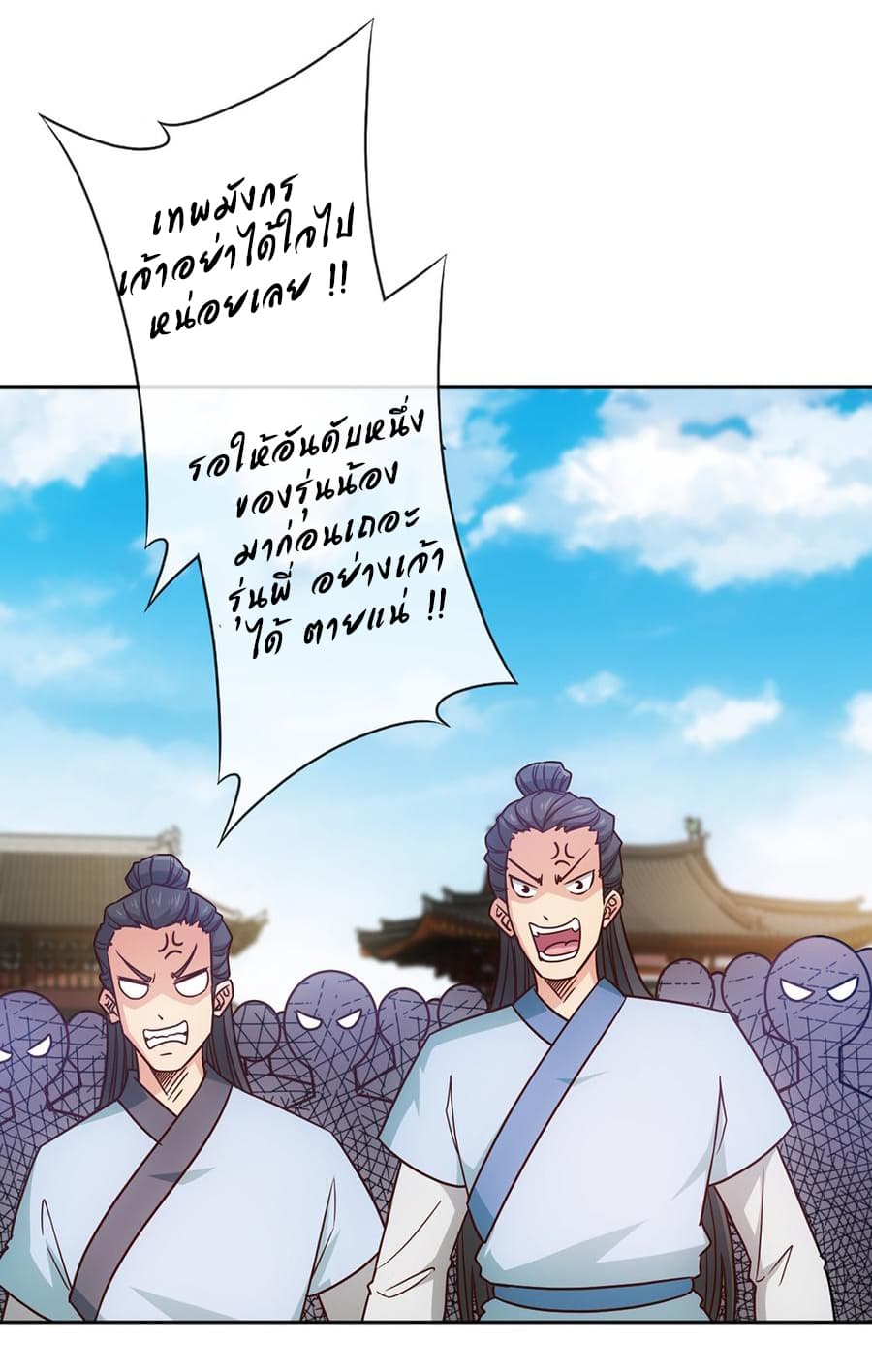 Hong Tianshen Zun page 10