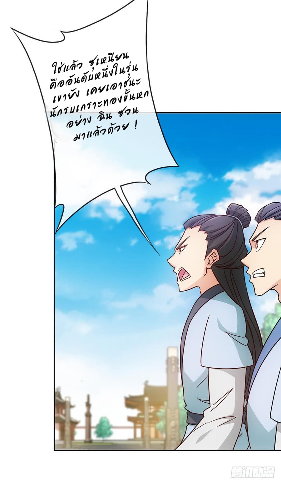 Hong Tianshen Zun page 11