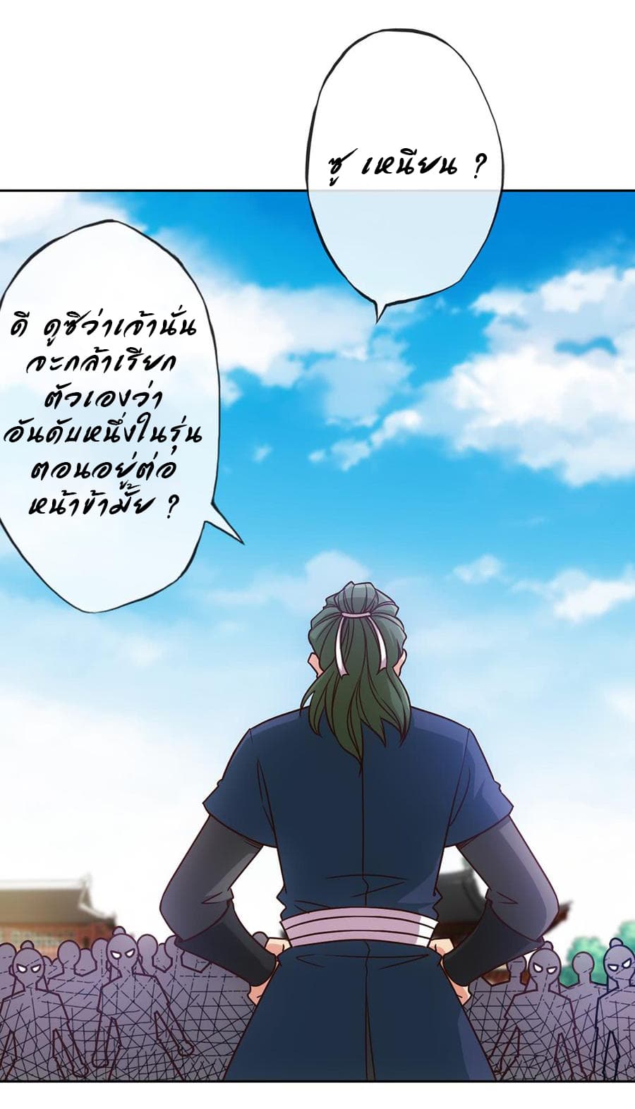 Hong Tianshen Zun page 12