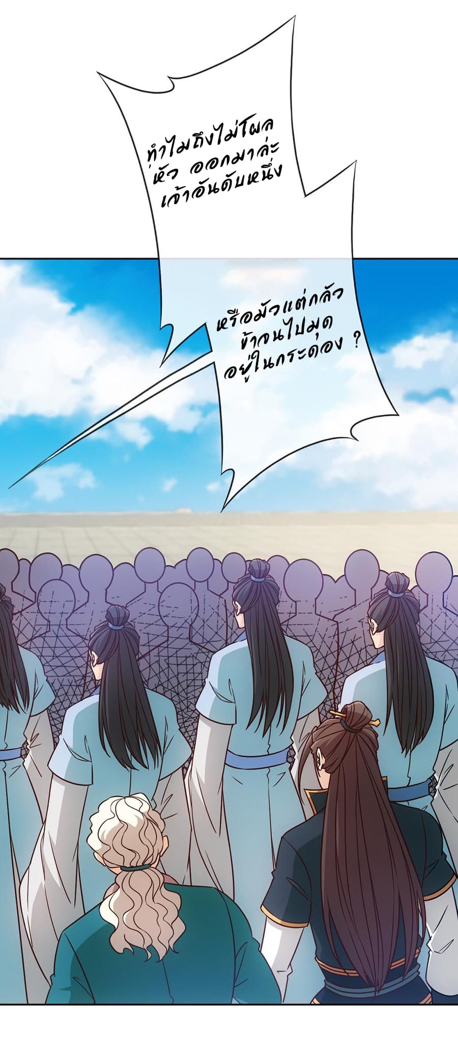 Hong Tianshen Zun page 13