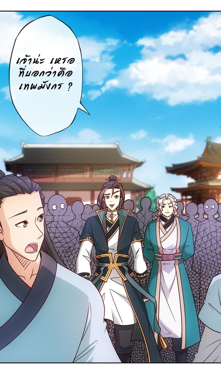 Hong Tianshen Zun page 14