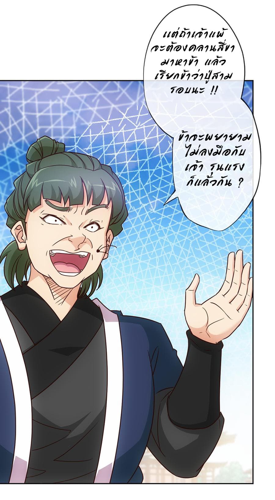 Hong Tianshen Zun page 16